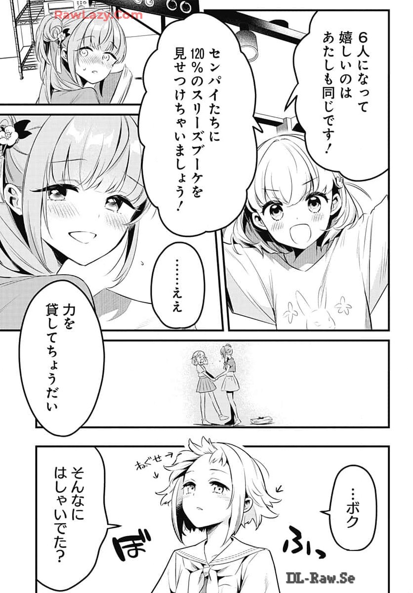 Love Live! Flowers - Chapter 8 - Page 13