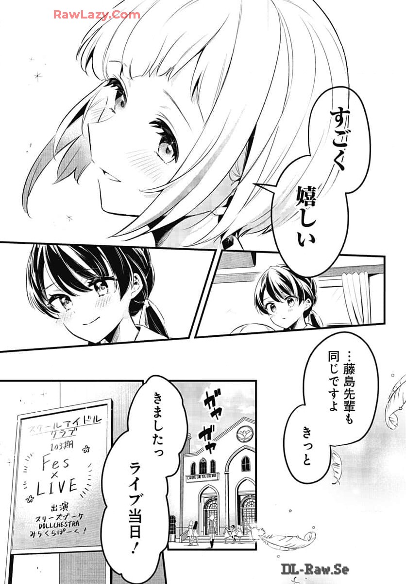 Love Live! Flowers - Chapter 8 - Page 15