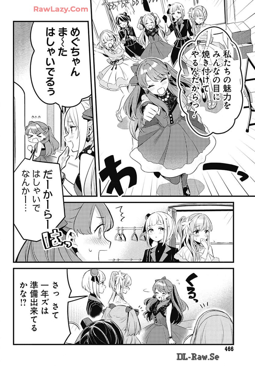 Love Live! Flowers - Chapter 8 - Page 16
