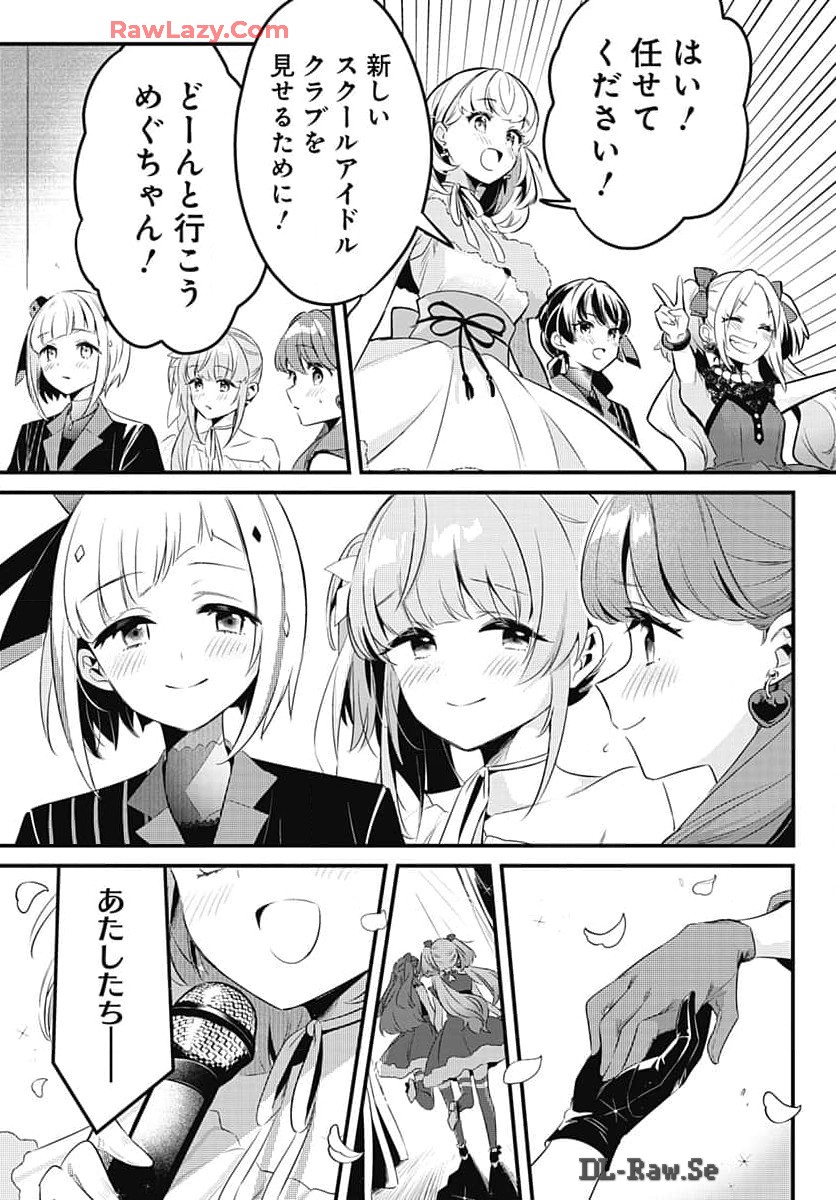 Love Live! Flowers - Chapter 8 - Page 17