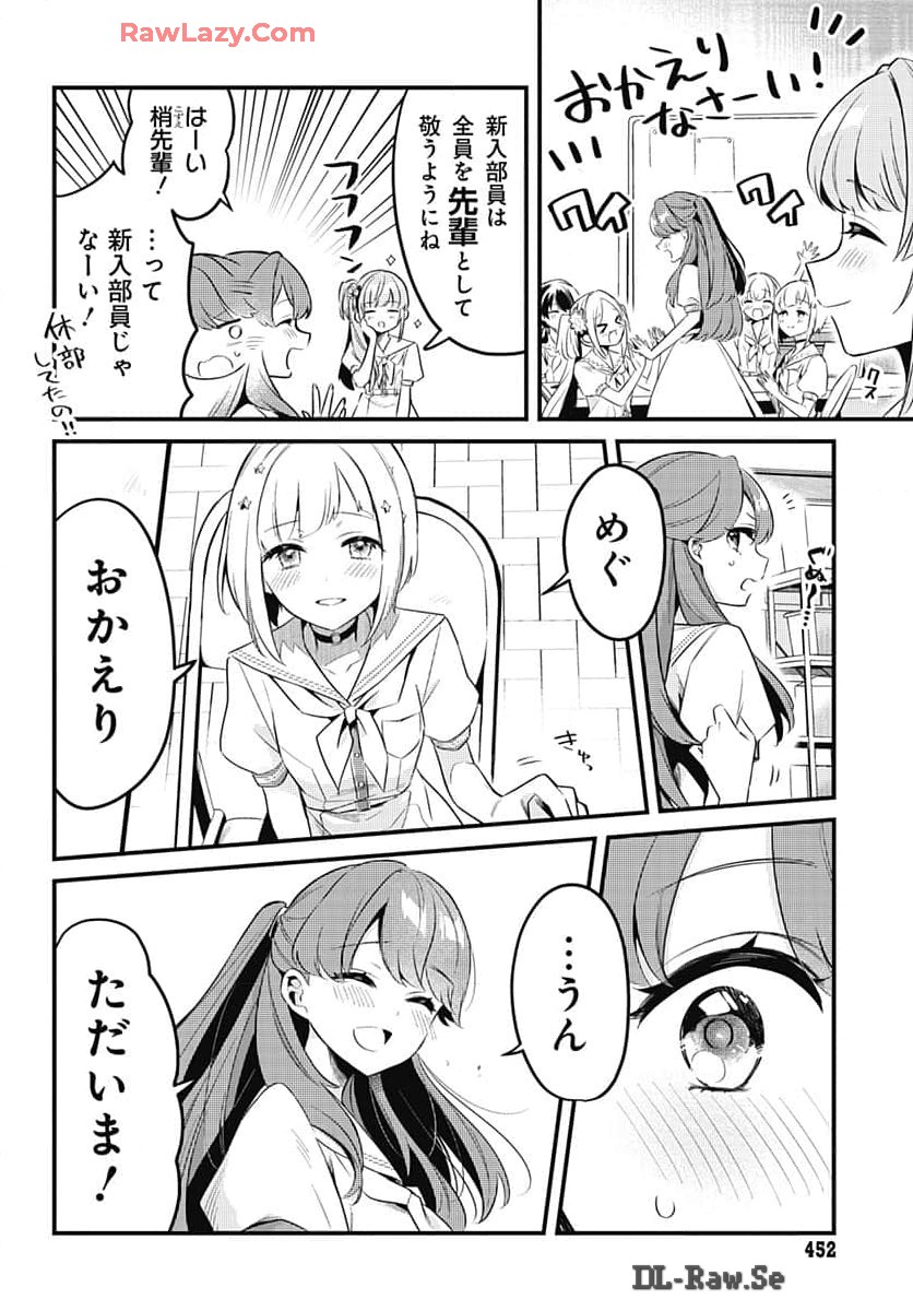 Love Live! Flowers - Chapter 8 - Page 2