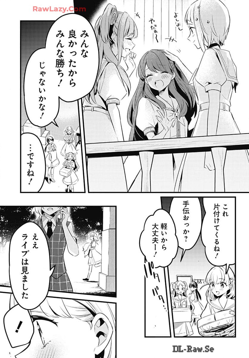 Love Live! Flowers - Chapter 8 - Page 21