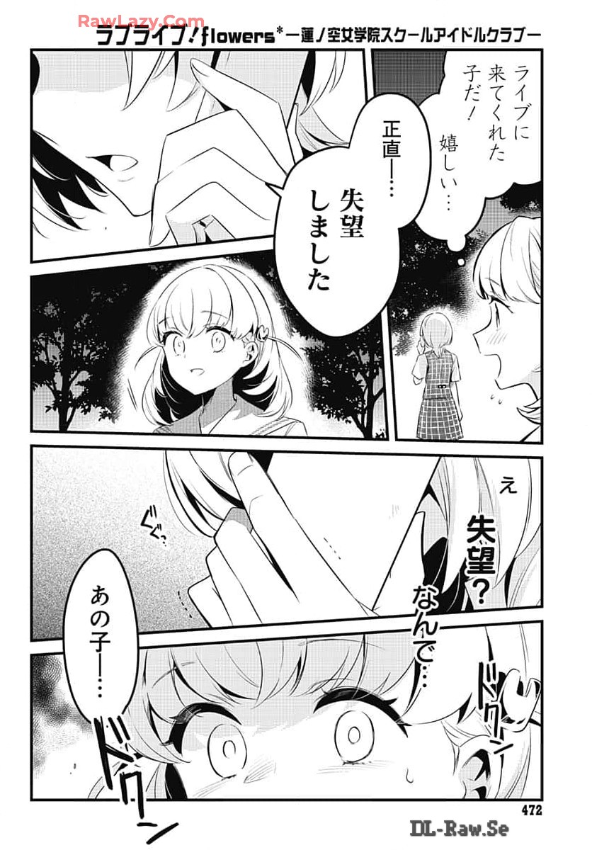 Love Live! Flowers - Chapter 8 - Page 22