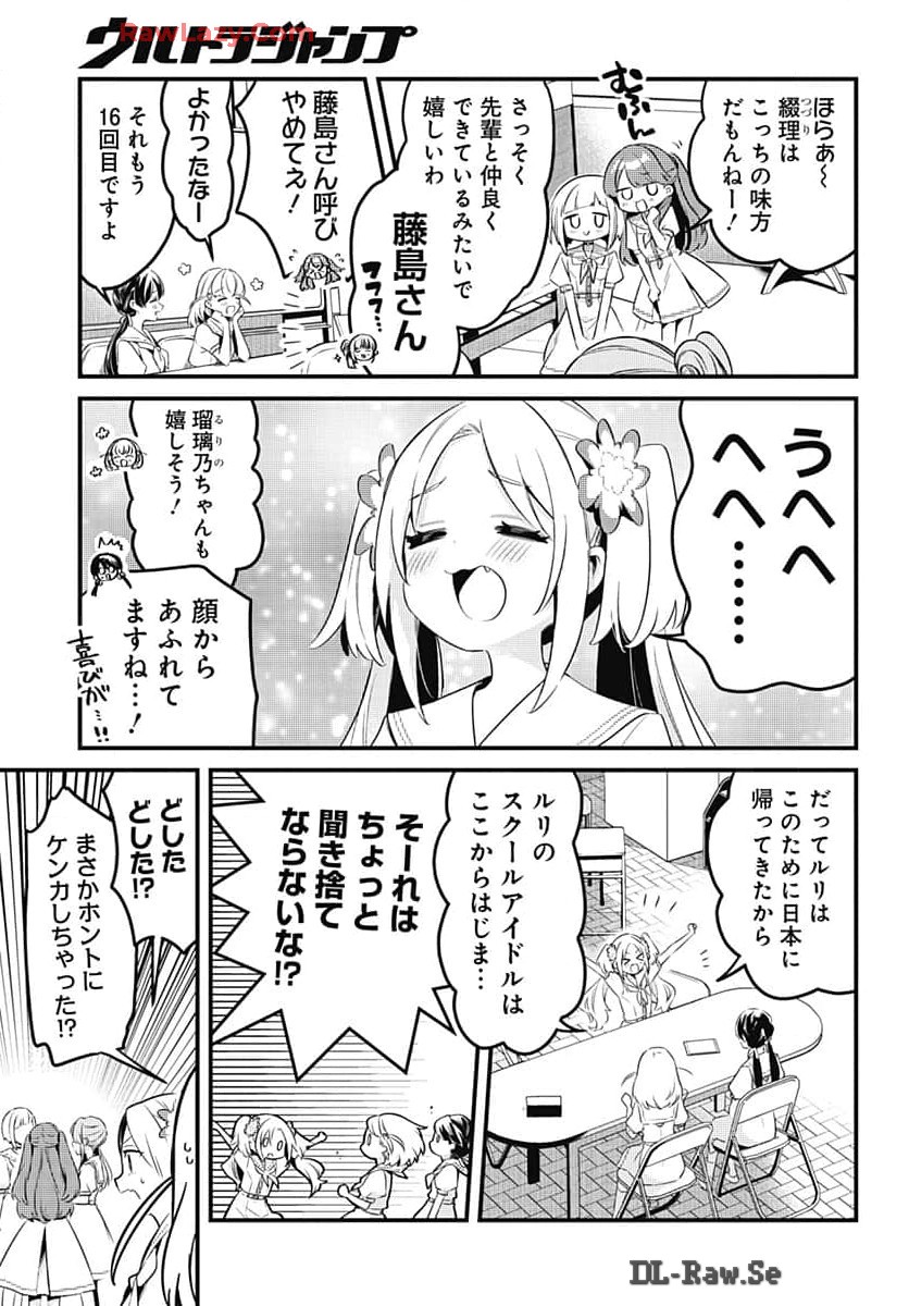 Love Live! Flowers - Chapter 8 - Page 3