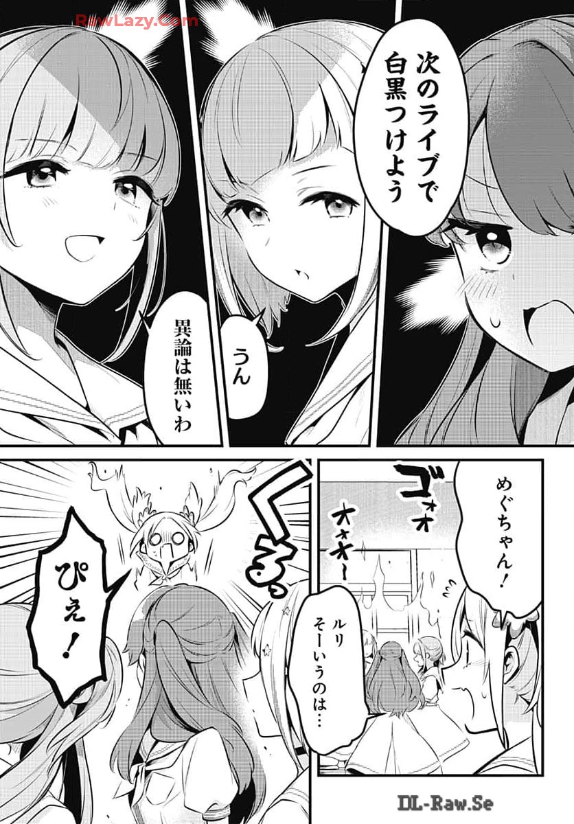 Love Live! Flowers - Chapter 8 - Page 5