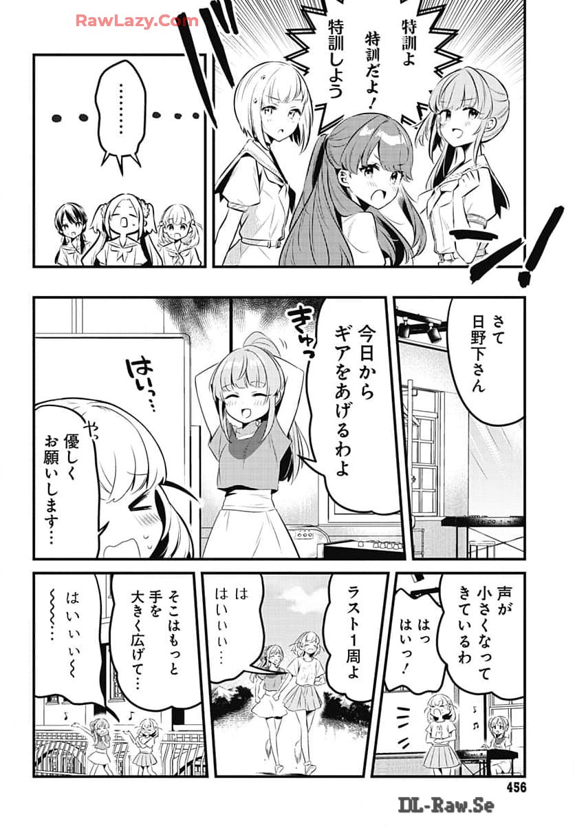 Love Live! Flowers - Chapter 8 - Page 6