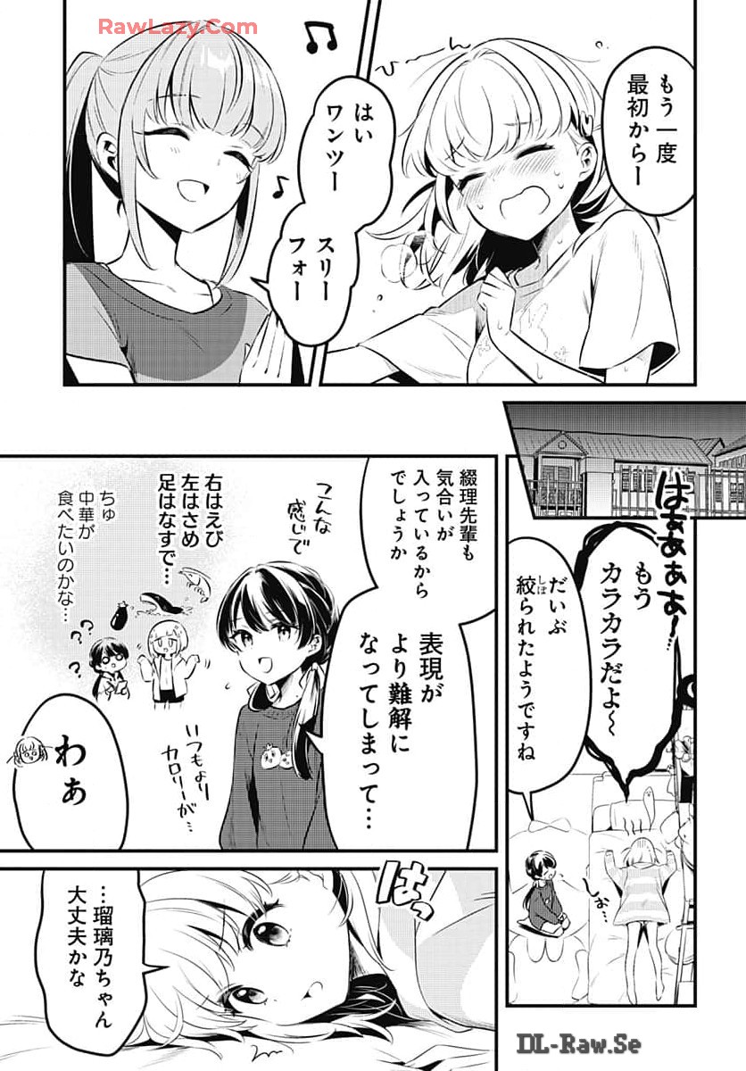 Love Live! Flowers - Chapter 8 - Page 7