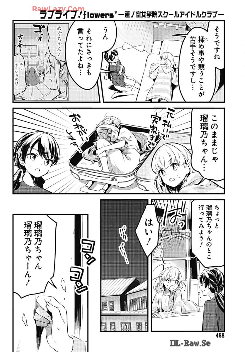 Love Live! Flowers - Chapter 8 - Page 8