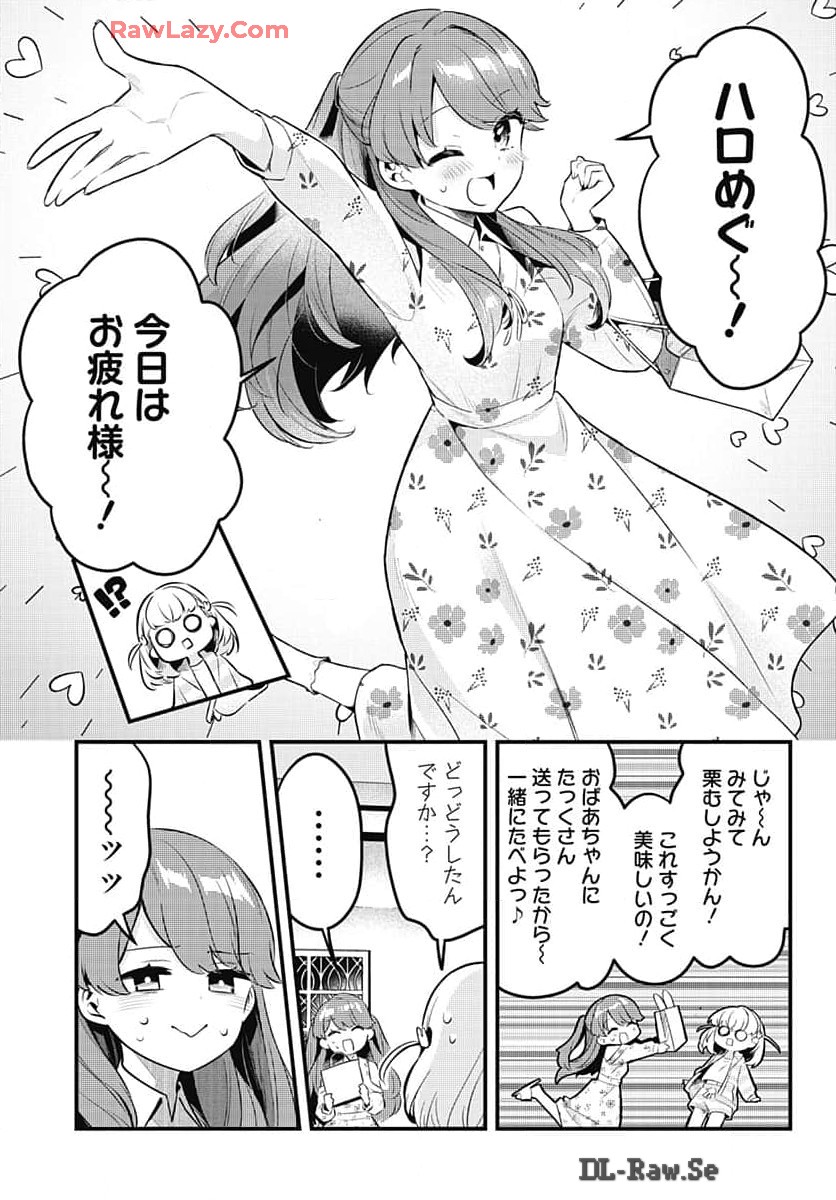 Love Live! Flowers - Chapter 9 - Page 11
