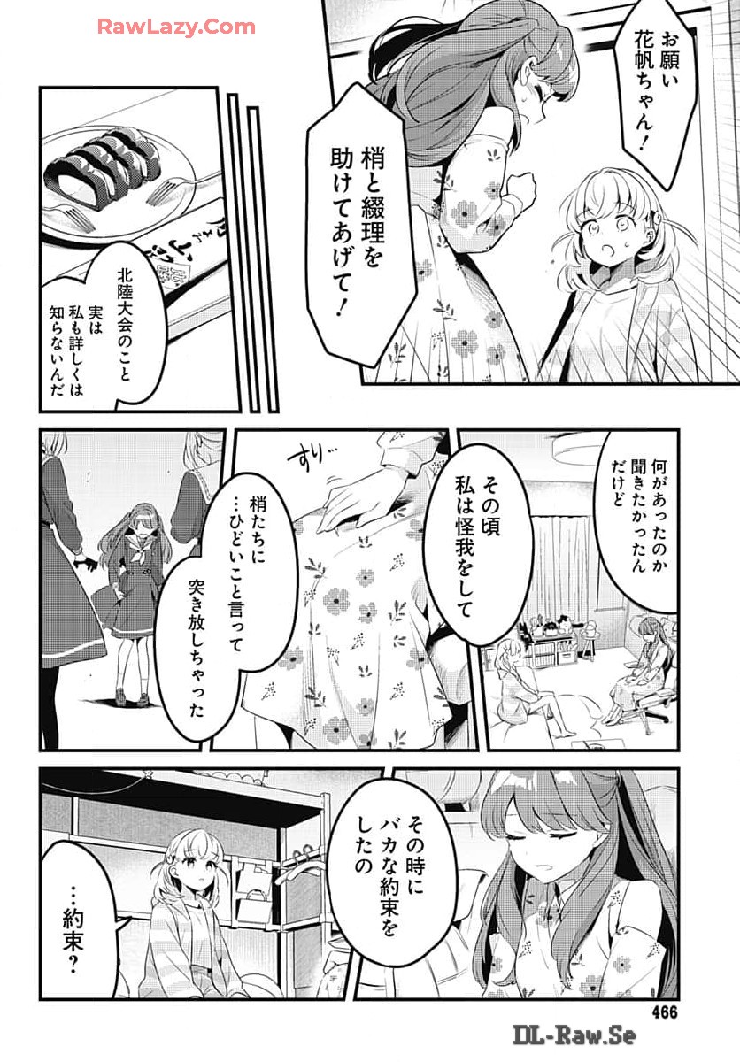 Love Live! Flowers - Chapter 9 - Page 12