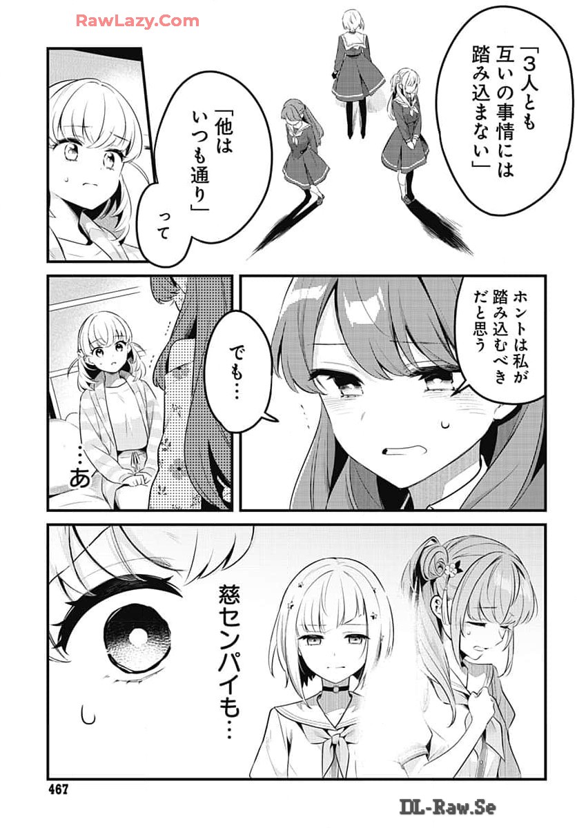 Love Live! Flowers - Chapter 9 - Page 13