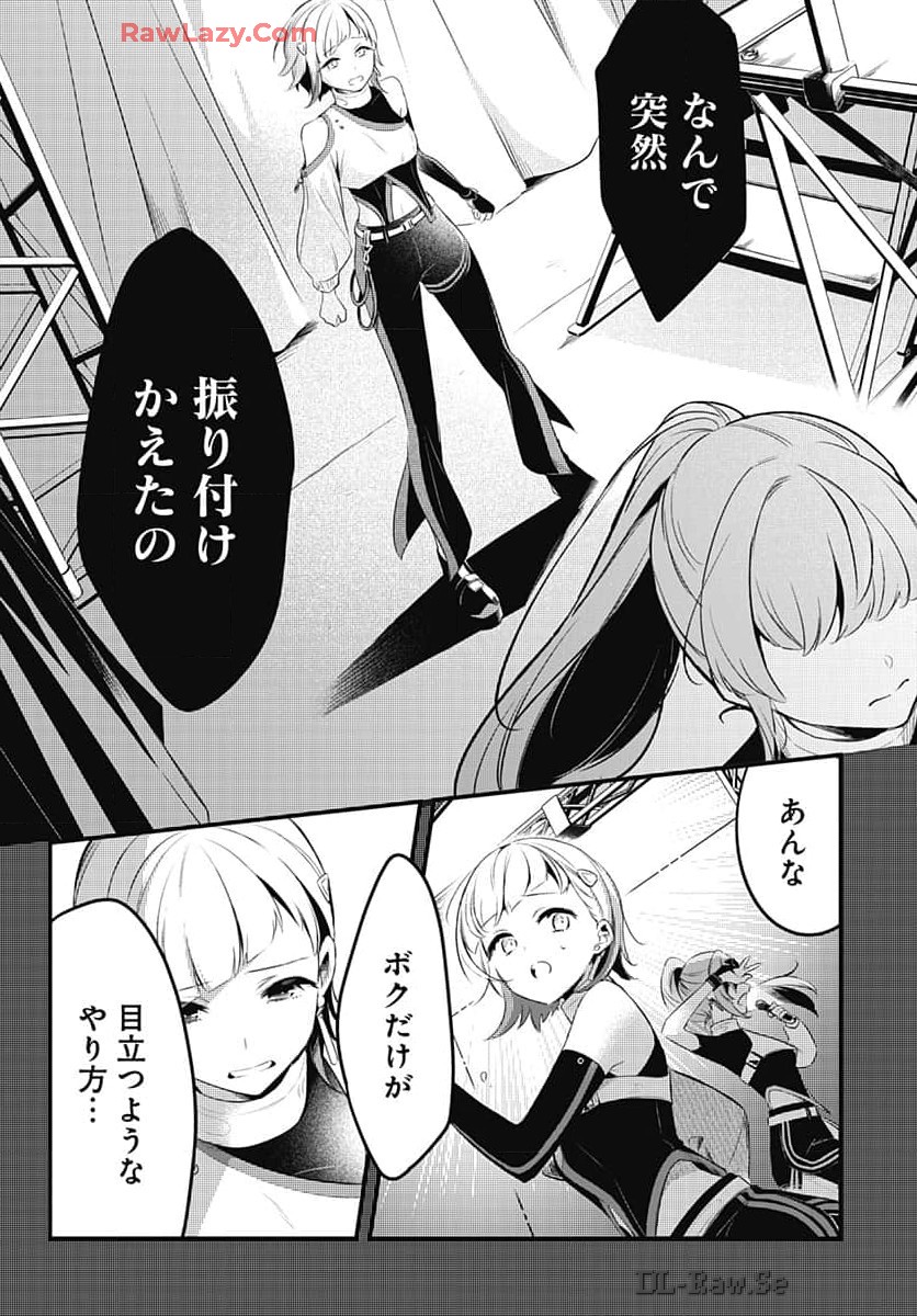Love Live! Flowers - Chapter 9 - Page 18