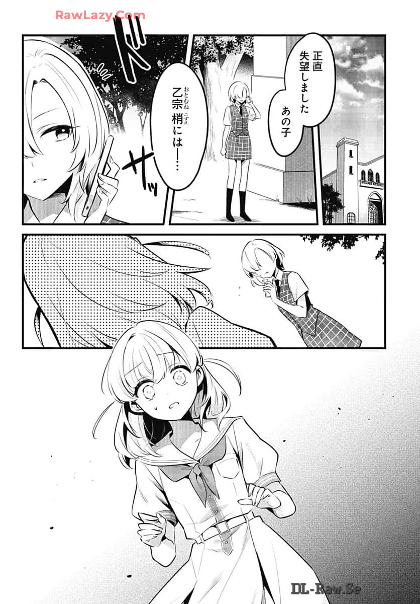 Love Live! Flowers - Chapter 9 - Page 2