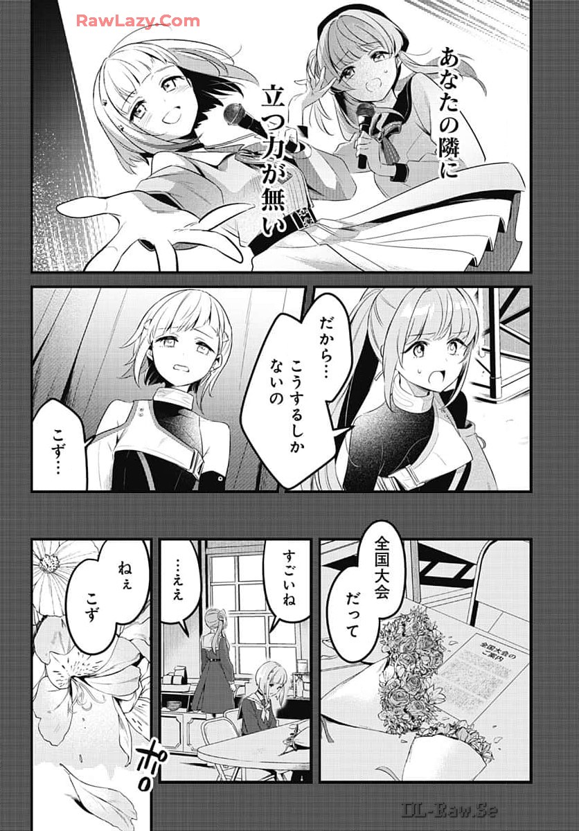 Love Live! Flowers - Chapter 9 - Page 20