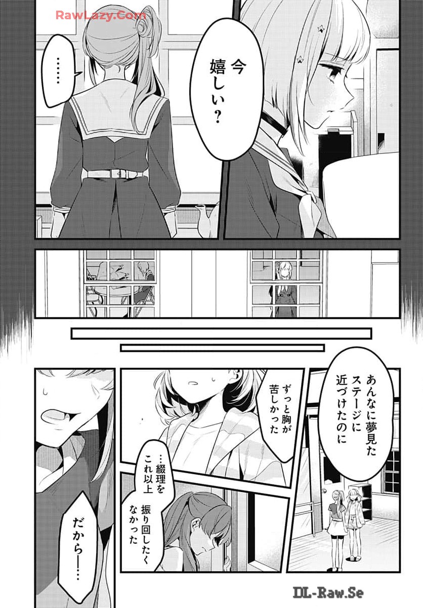 Love Live! Flowers - Chapter 9 - Page 21