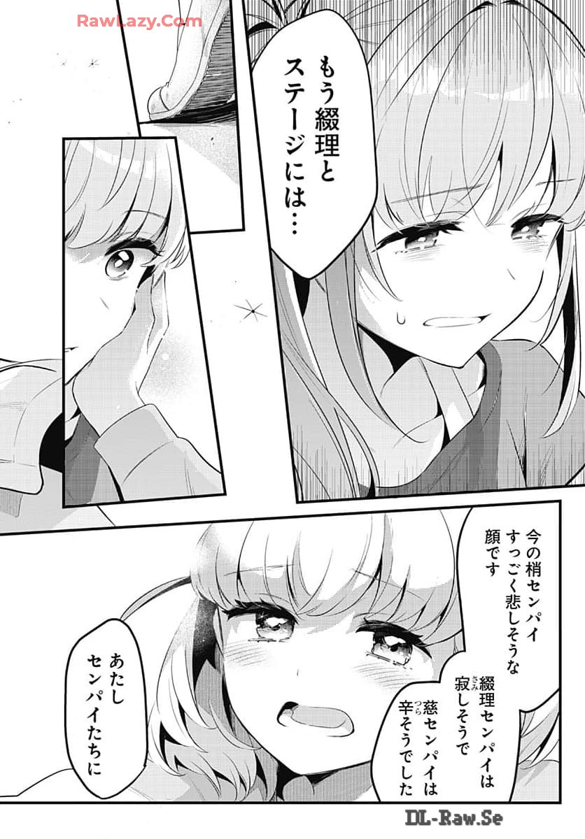 Love Live! Flowers - Chapter 9 - Page 22