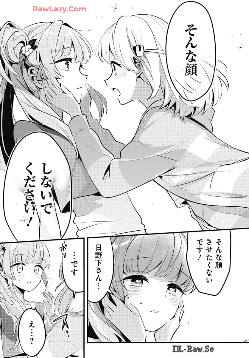 Love Live! Flowers - Chapter 9 - Page 23