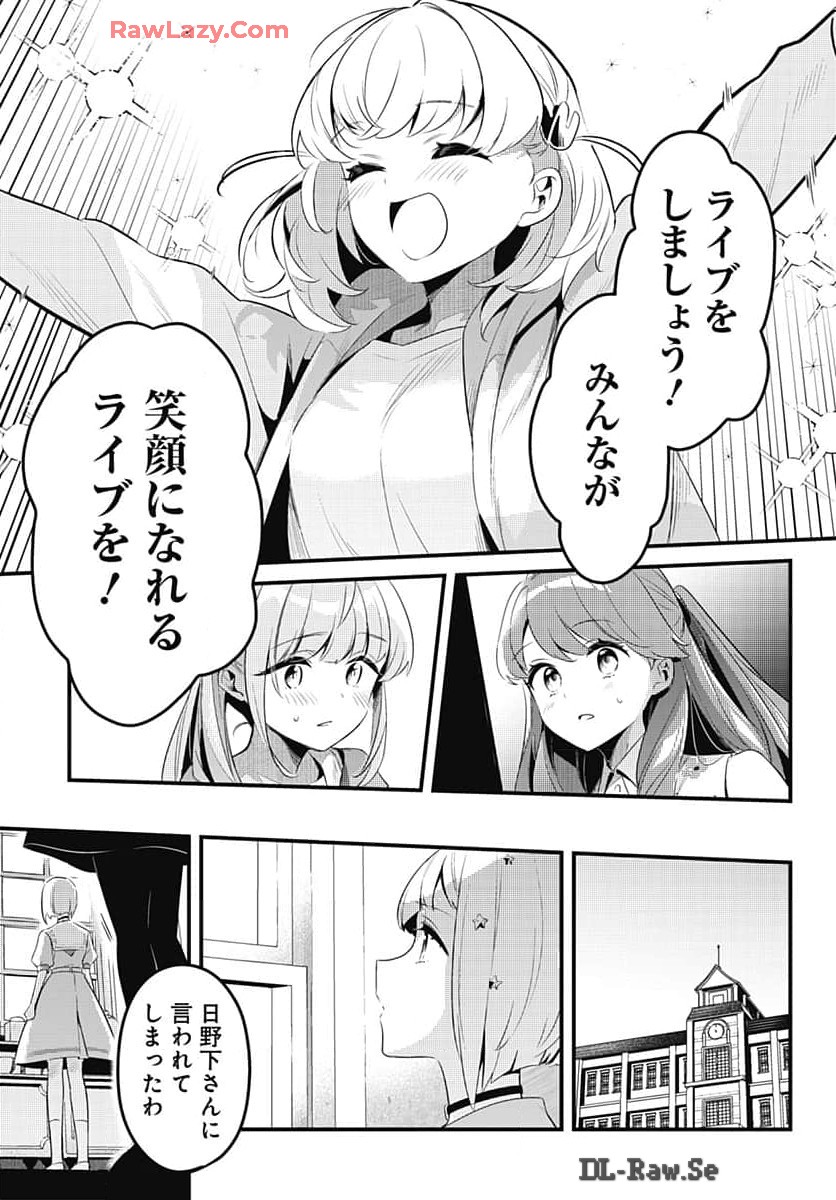 Love Live! Flowers - Chapter 9 - Page 25