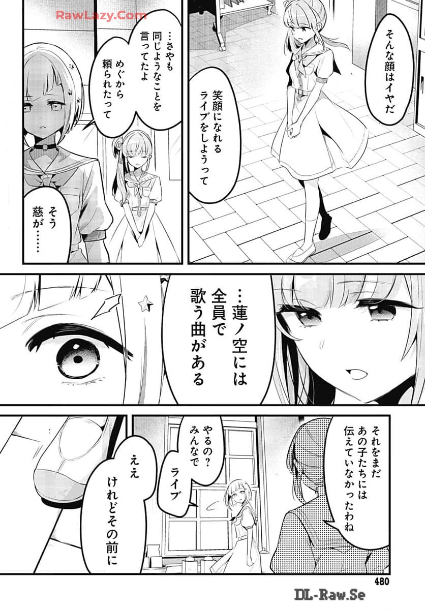 Love Live! Flowers - Chapter 9 - Page 26