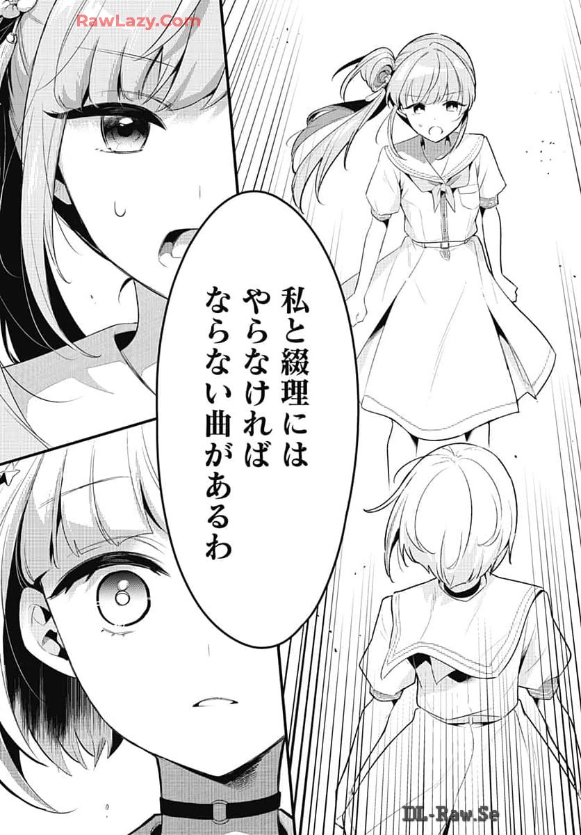 Love Live! Flowers - Chapter 9 - Page 27