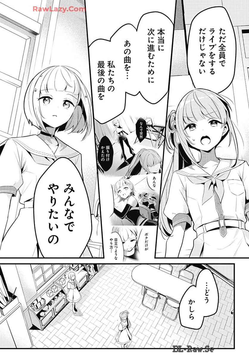 Love Live! Flowers - Chapter 9 - Page 28