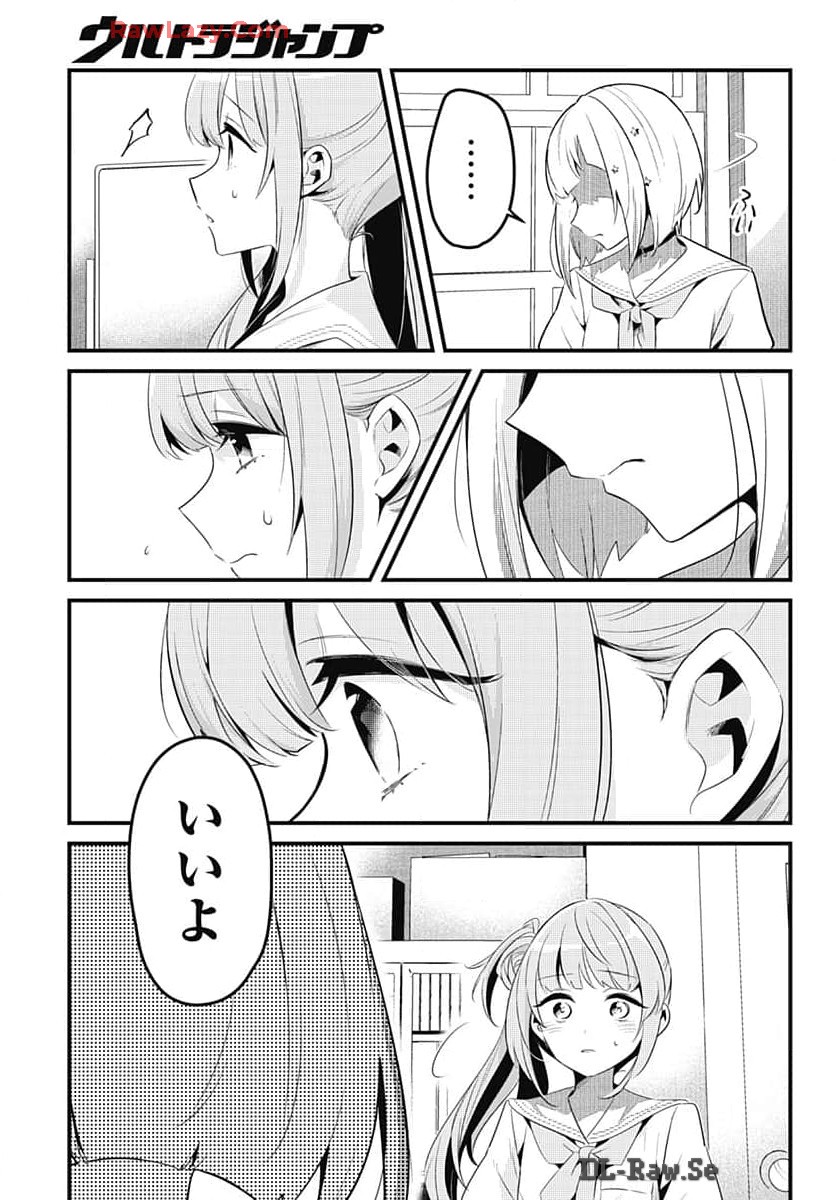 Love Live! Flowers - Chapter 9 - Page 29