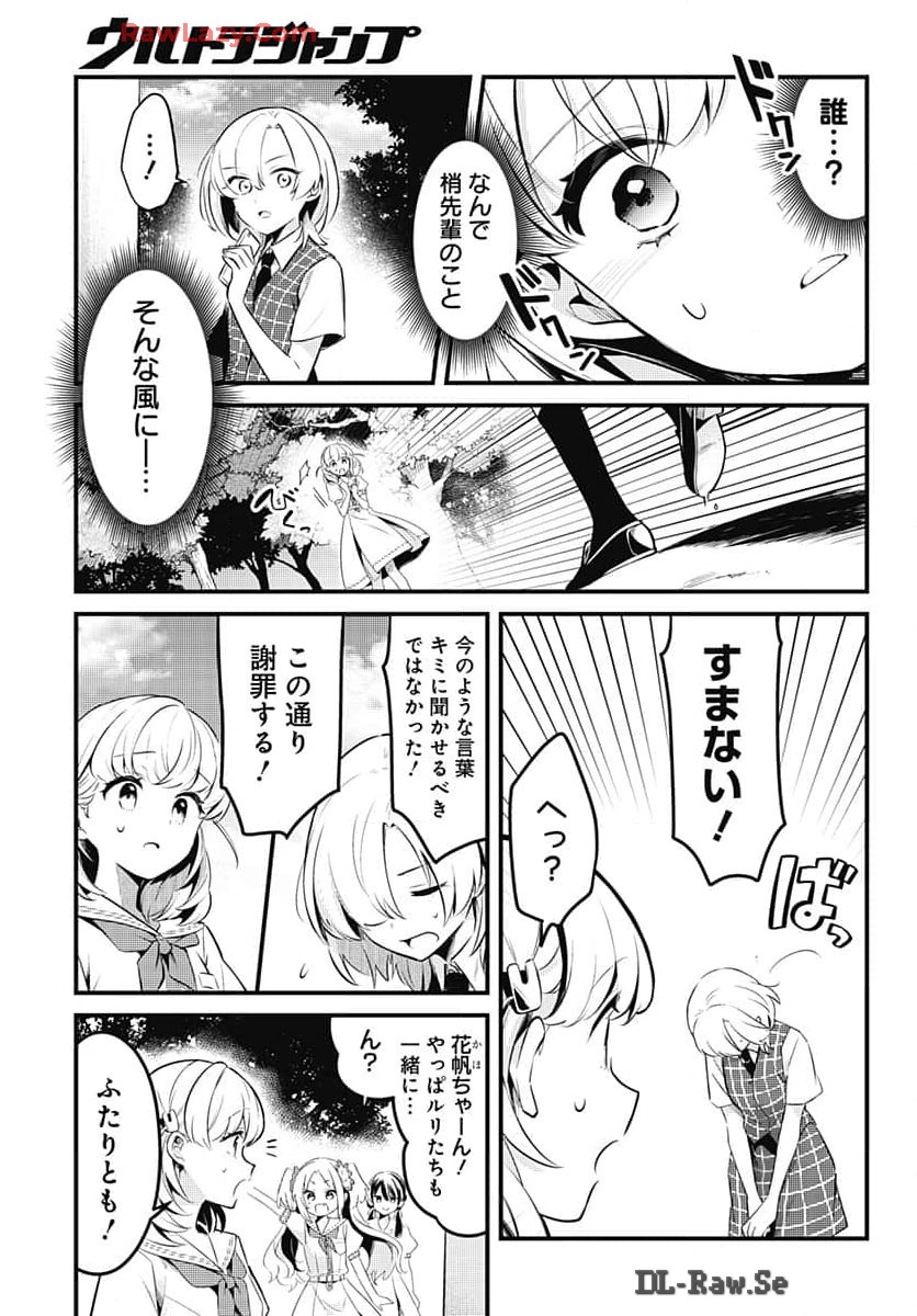 Love Live! Flowers - Chapter 9 - Page 3