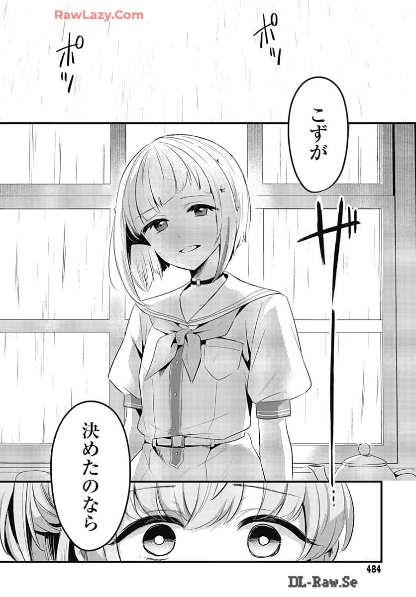 Love Live! Flowers - Chapter 9 - Page 30