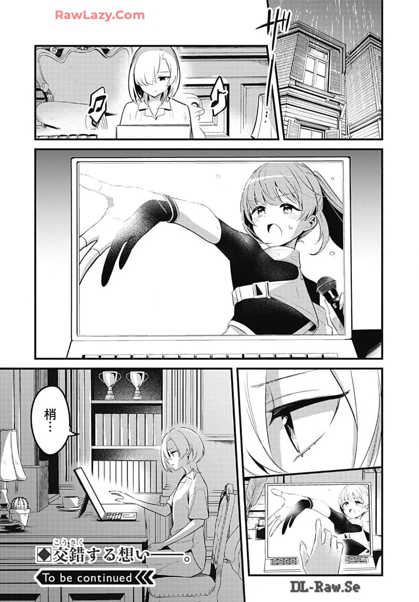 Love Live! Flowers - Chapter 9 - Page 31