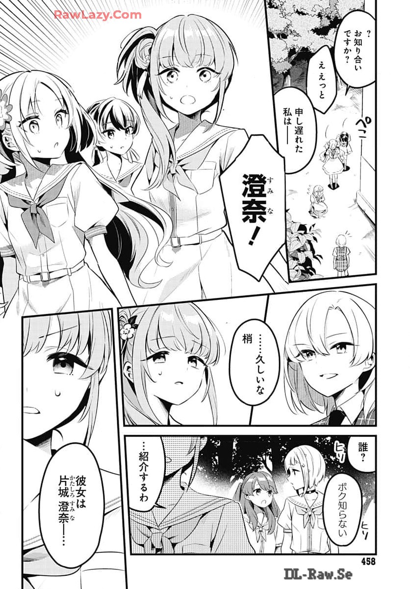 Love Live! Flowers - Chapter 9 - Page 4