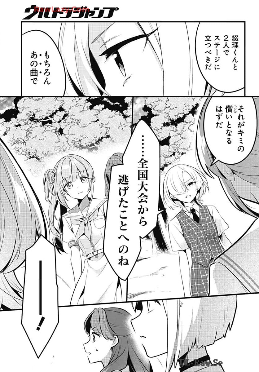 Love Live! Flowers - Chapter 9 - Page 7