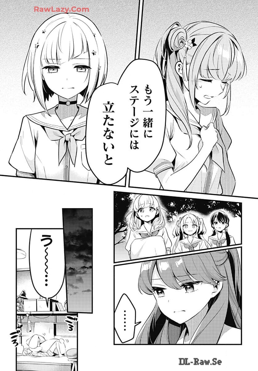Love Live! Flowers - Chapter 9 - Page 9