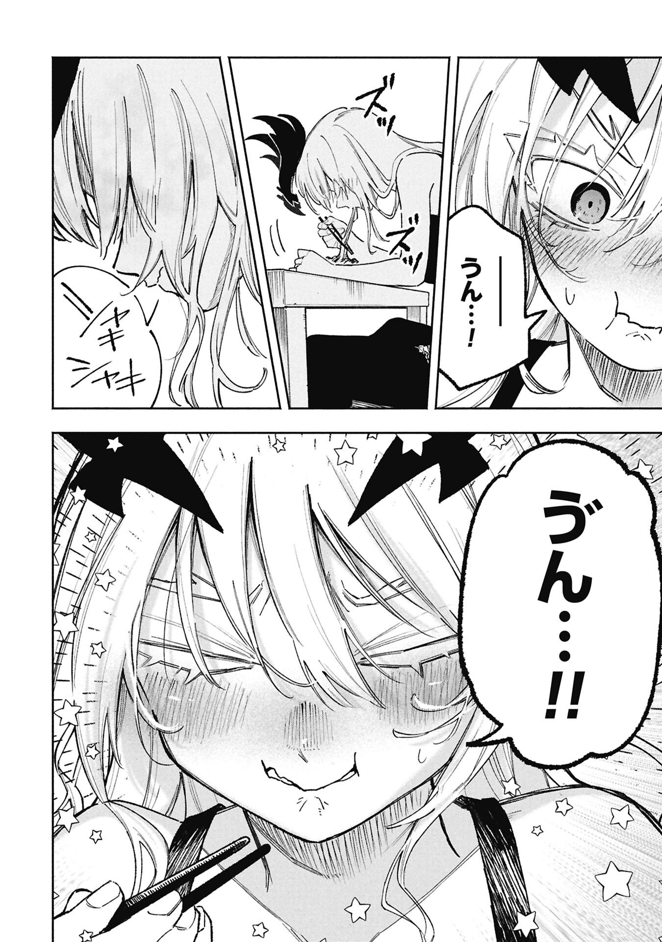 Lucifer-san no Daraku Gohan - Chapter 2 - Page 12