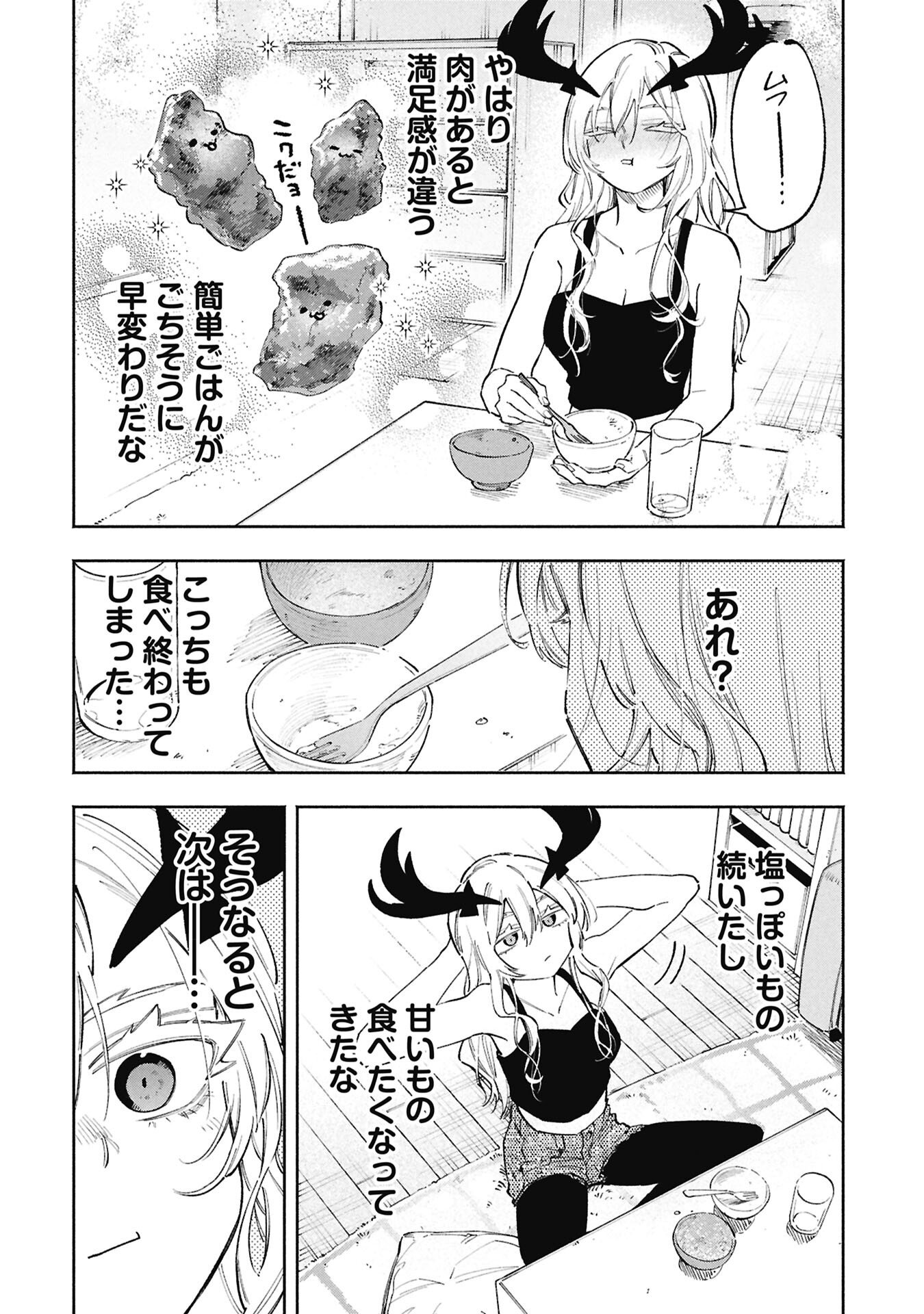 Lucifer-san no Daraku Gohan - Chapter 4 - Page 10