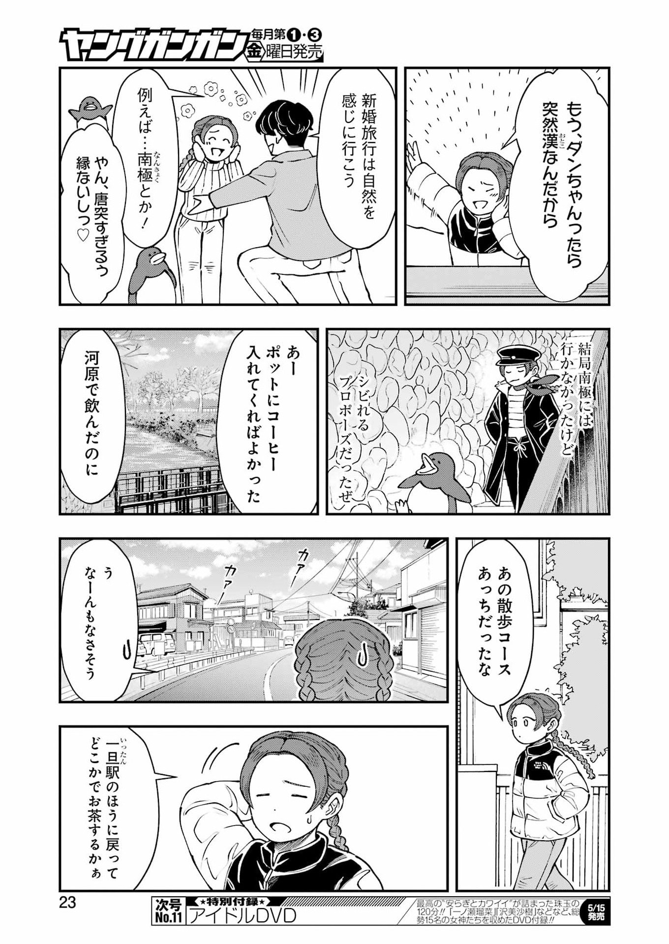 Lunch Banchou Hitomi - Chapter 13 - Page 9