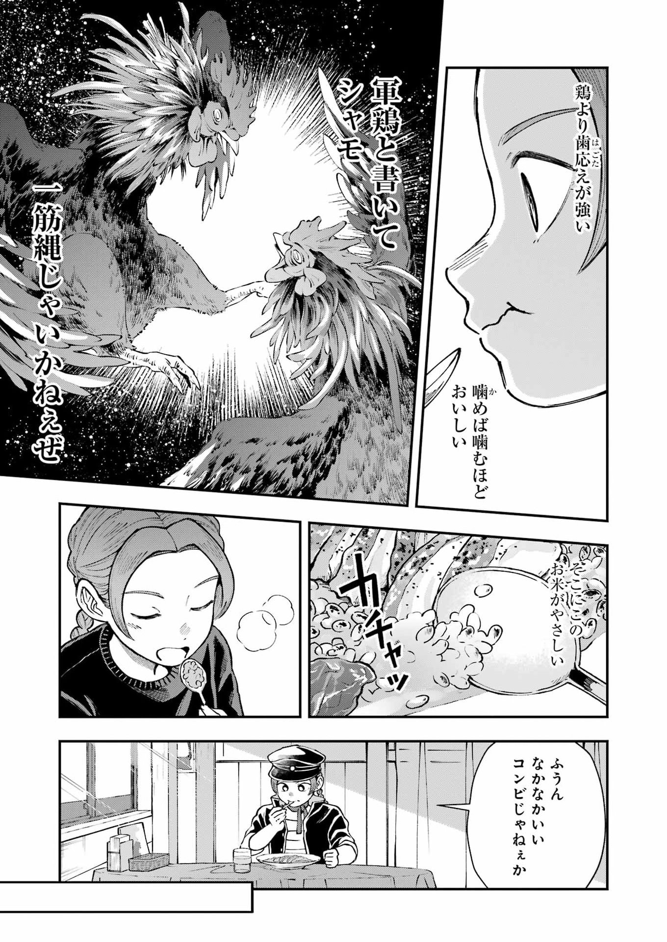 Lunch Banchou Hitomi - Chapter 14 - Page 7