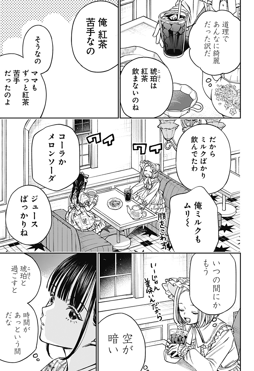 Lunolita - Chapter 1 - Page 37