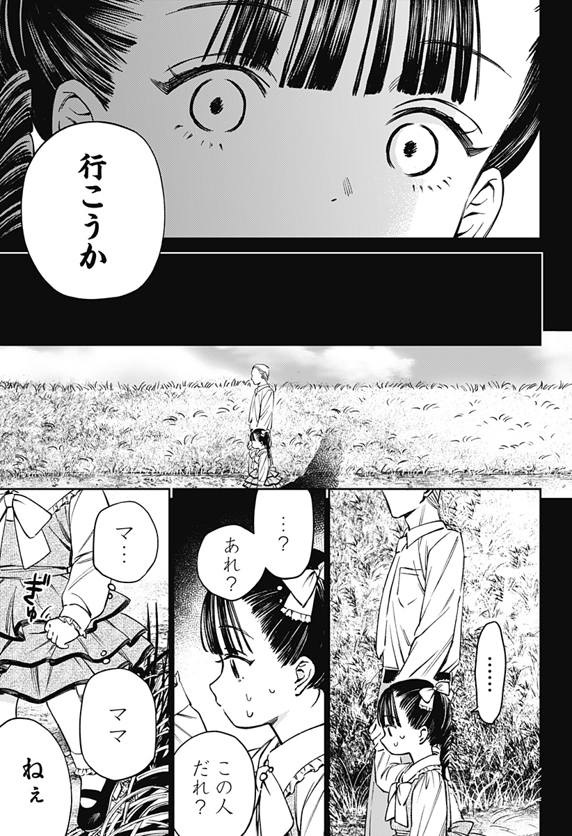 Lunolita - Chapter 1 - Page 51
