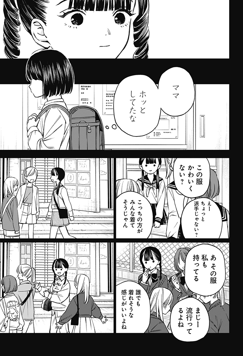 Lunolita - Chapter 1 - Page 65
