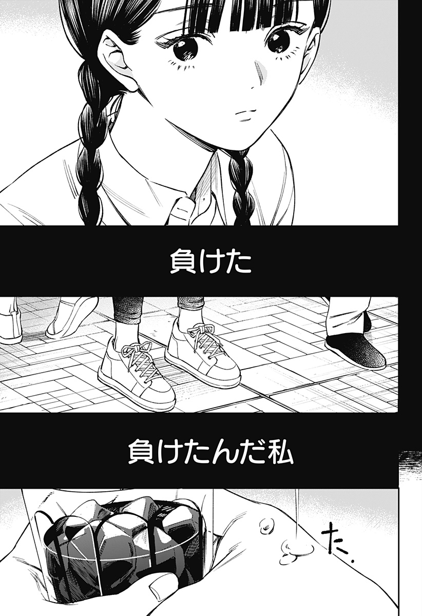 Lunolita - Chapter 1 - Page 67
