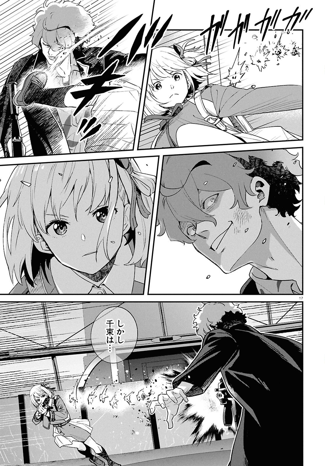 Lycoris Recoil - Chapter 45 - Page 17