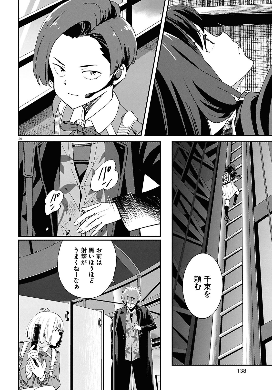 Lycoris Recoil - Chapter 45 - Page 20