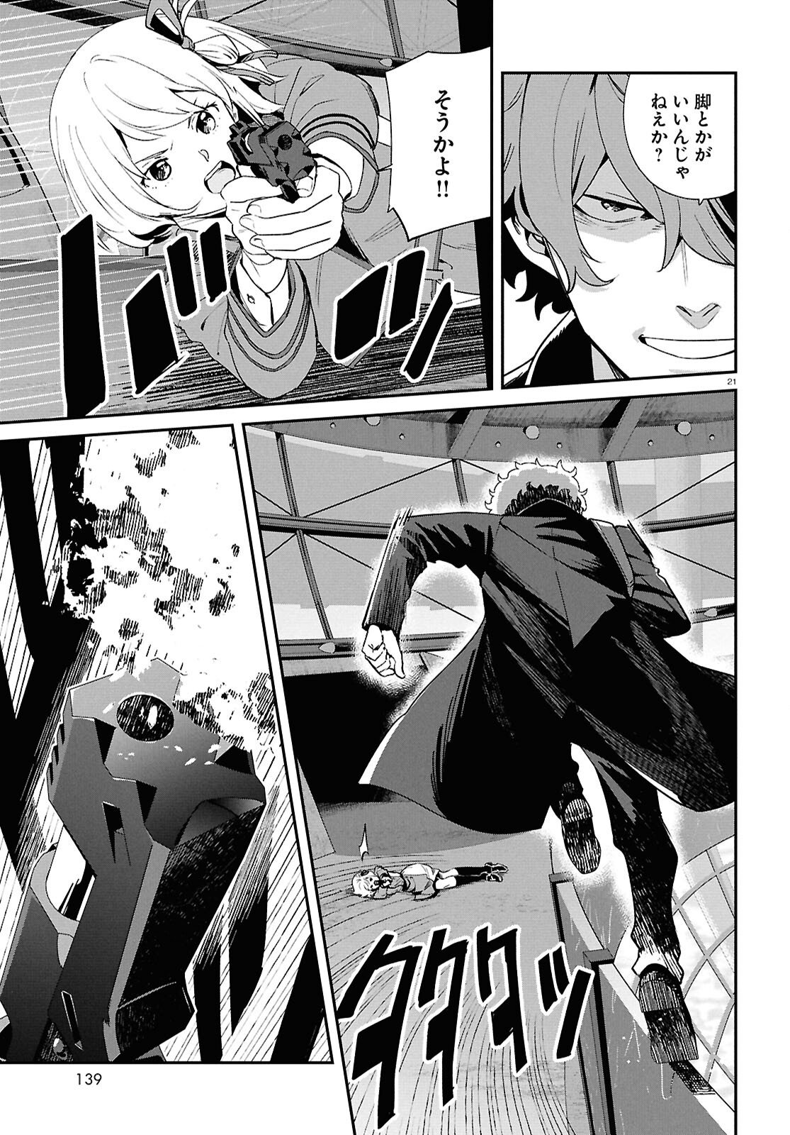 Lycoris Recoil - Chapter 45 - Page 21