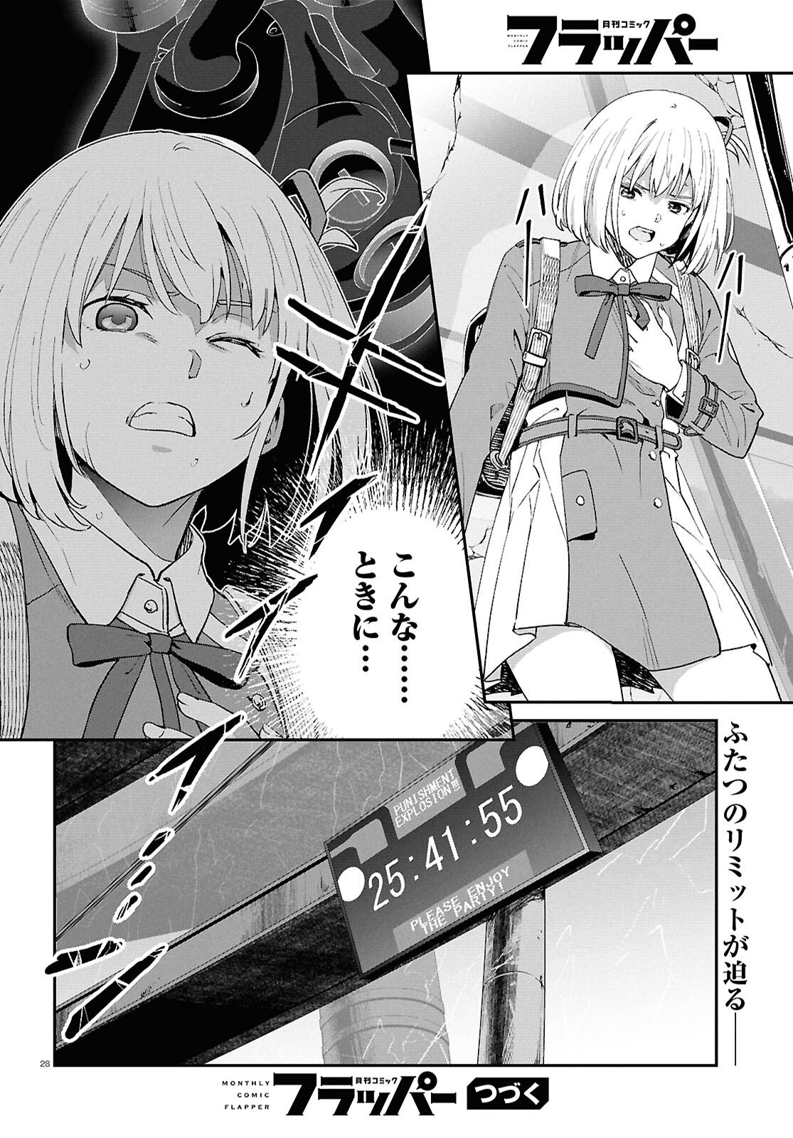 Lycoris Recoil - Chapter 45 - Page 28