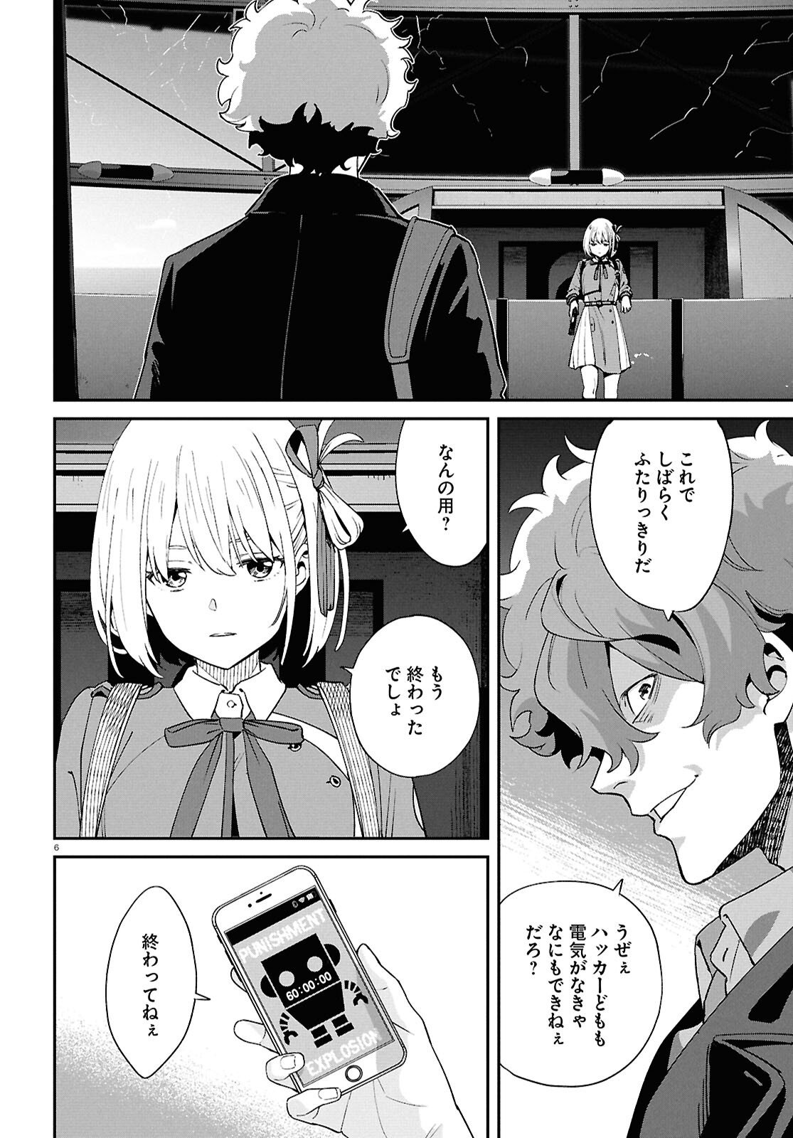 Lycoris Recoil - Chapter 45 - Page 6