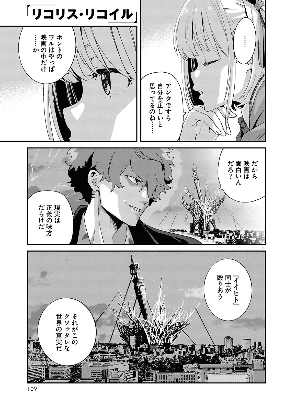 Lycoris Recoil - Chapter 46 - Page 11