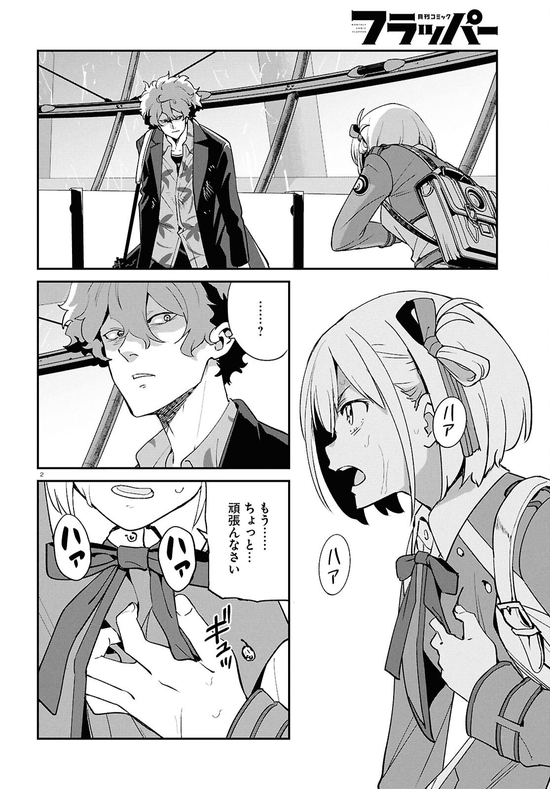 Lycoris Recoil - Chapter 46 - Page 2