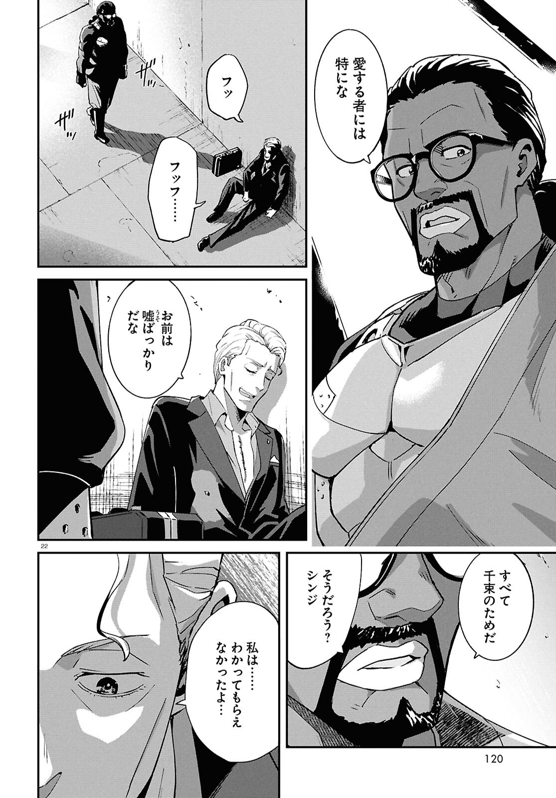 Lycoris Recoil - Chapter 46 - Page 22