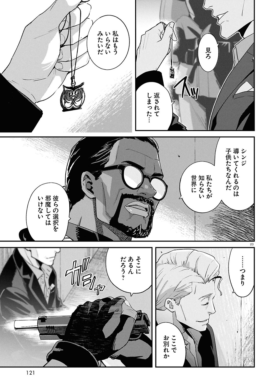 Lycoris Recoil - Chapter 46 - Page 23