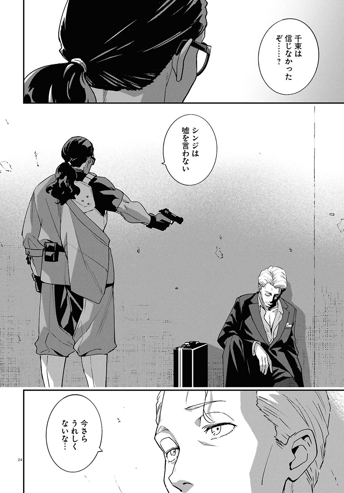 Lycoris Recoil - Chapter 46 - Page 24